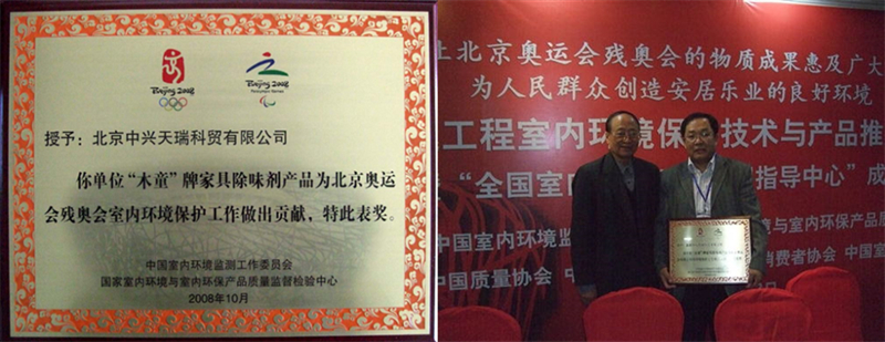 1610948630411622.jpg 2008年度北京奧運(yùn)工程貢獻(xiàn)獎獎牌_副本.jpg